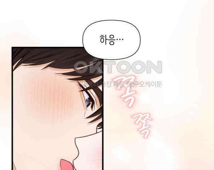 19년지기의 하룻밤 24화 6