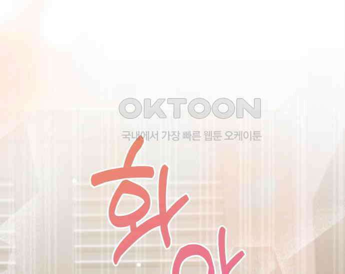 19년지기의 하룻밤 24화 9