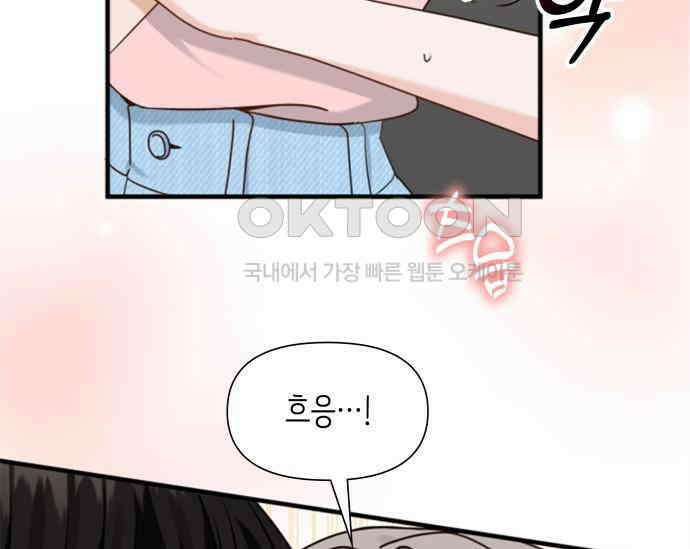 19년지기의 하룻밤 24화 21
