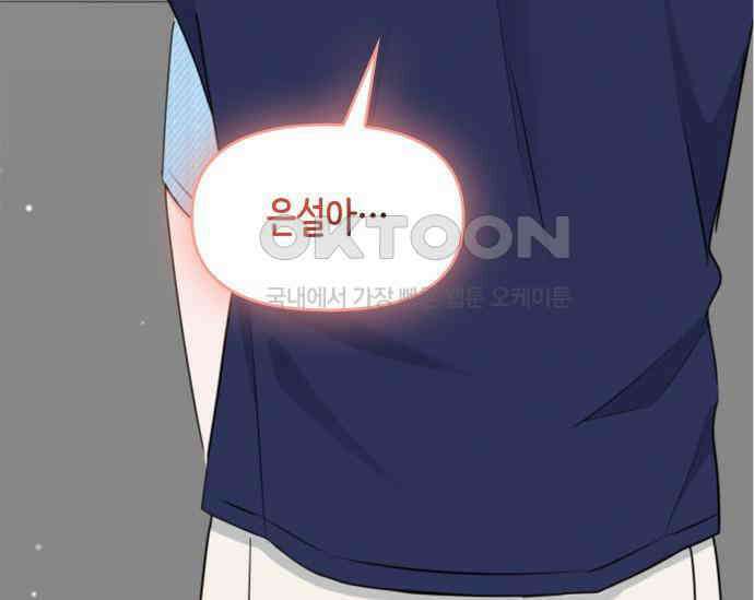 19년지기의 하룻밤 24화 27