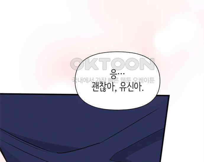 19년지기의 하룻밤 24화 33