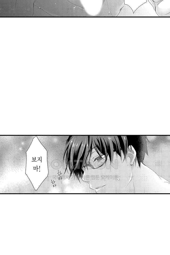 밤새 난잡하게 훈육해 주겠어 9화 5