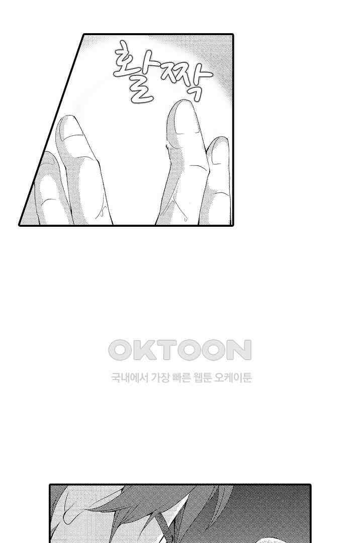 밤새 난잡하게 훈육해 주겠어 9화 7