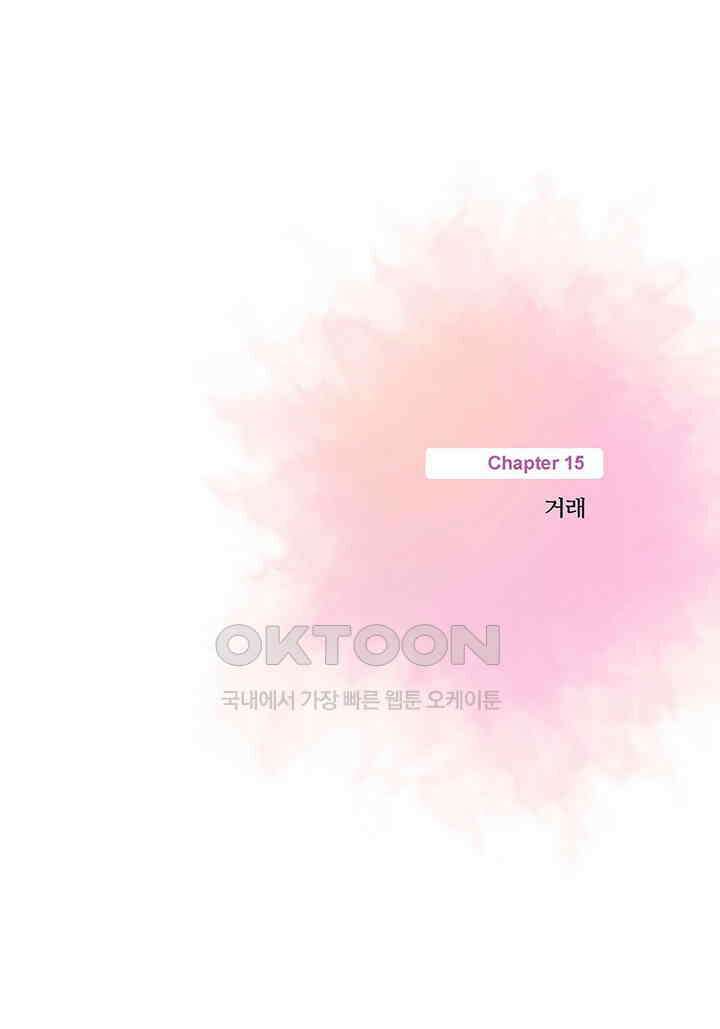 100％의 그녀 88화 3