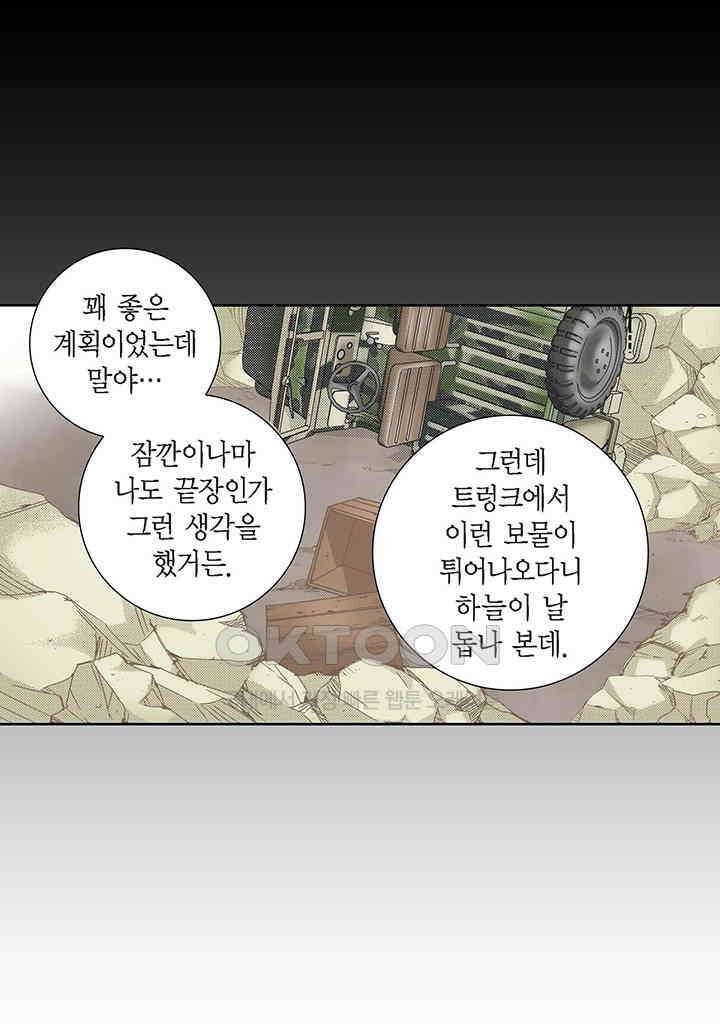 100％의 그녀 88화 5