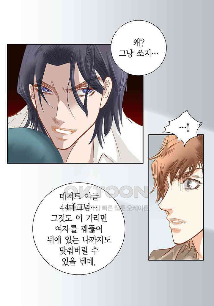 100％의 그녀 88화 7