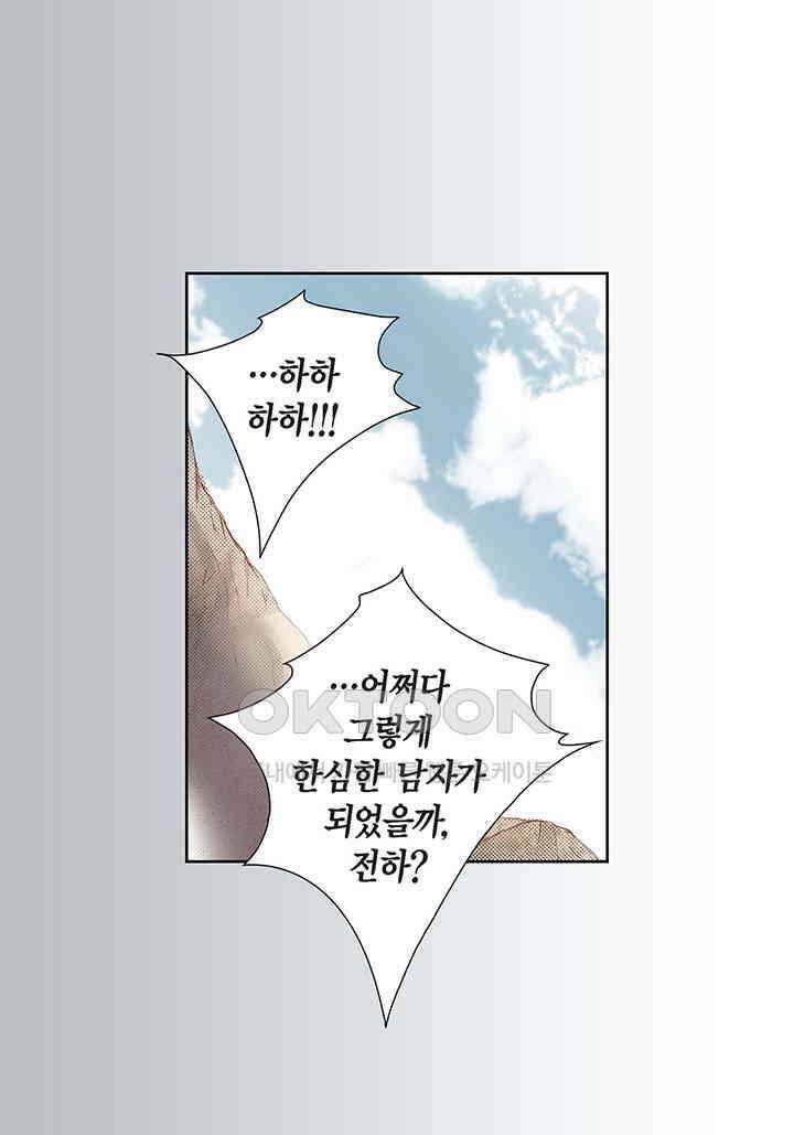 100％의 그녀 88화 8