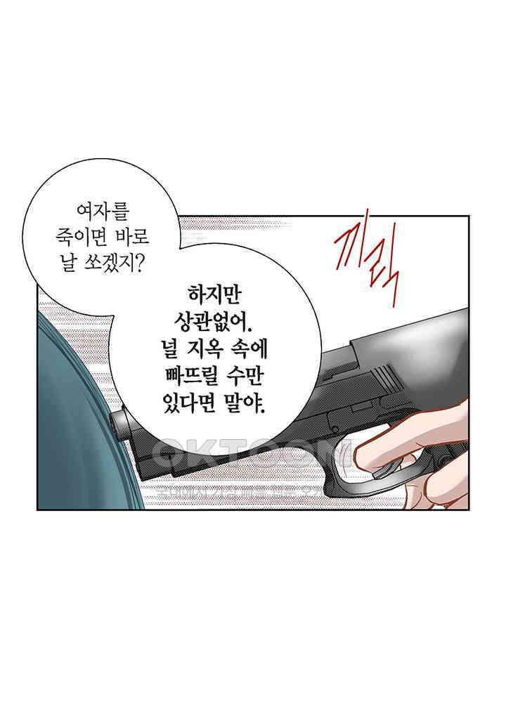 100％의 그녀 88화 9