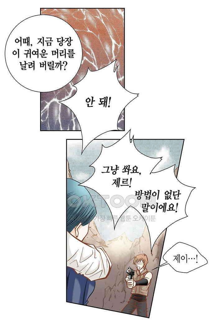 100％의 그녀 88화 10