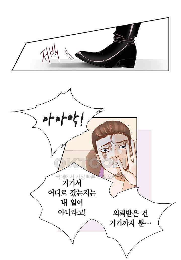 100％의 그녀 98화 6