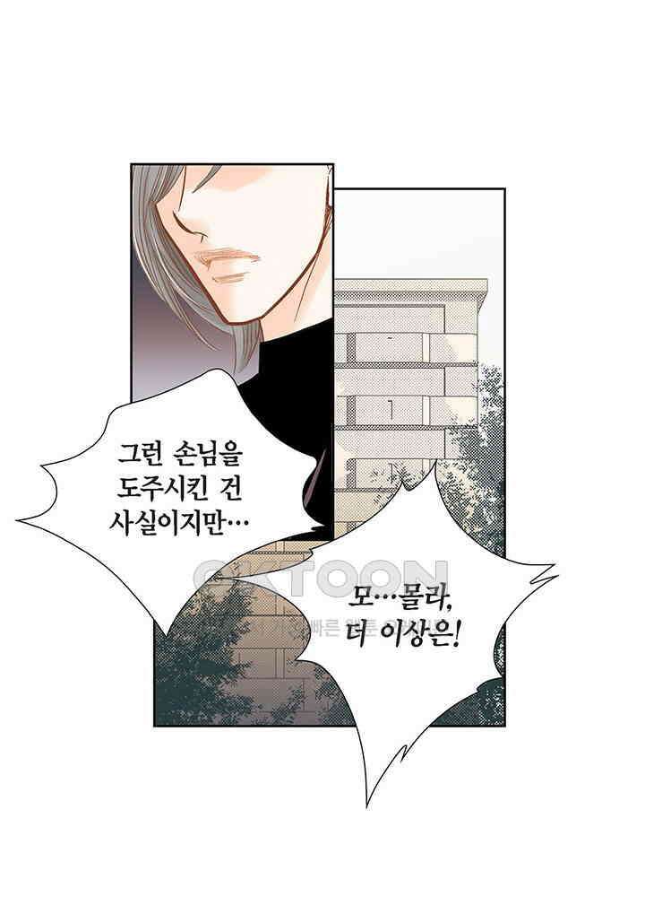 100％의 그녀 98화 7
