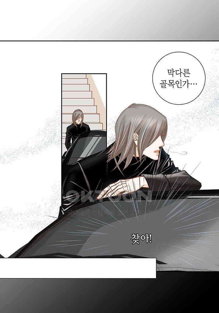 100％의 그녀 98화 9