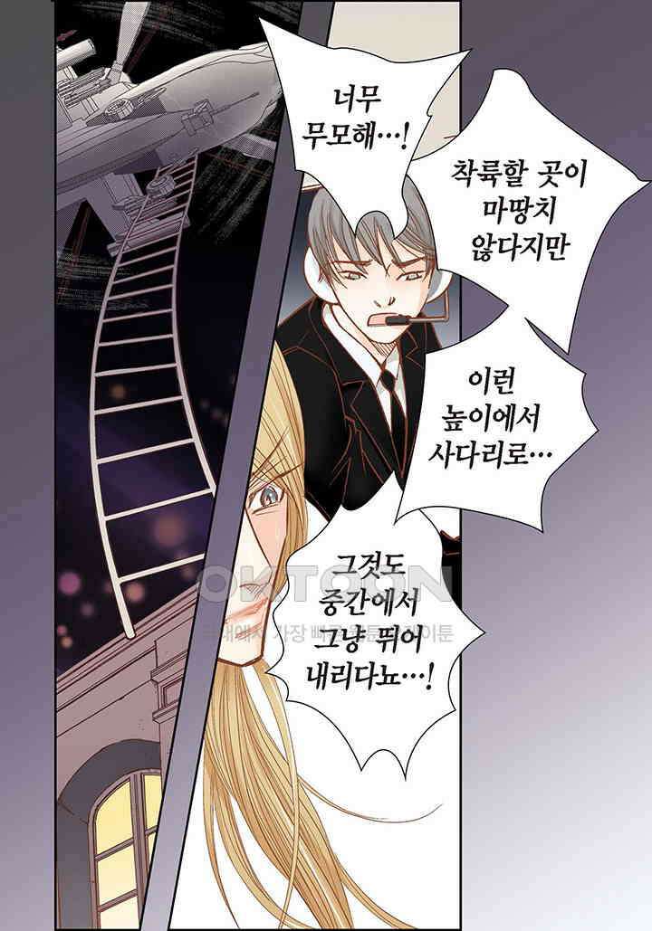100％의 그녀 108화 3