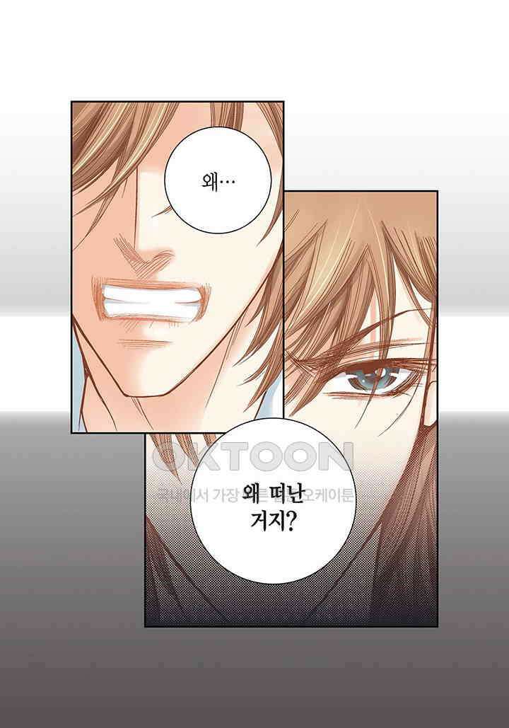 100％의 그녀 108화 6