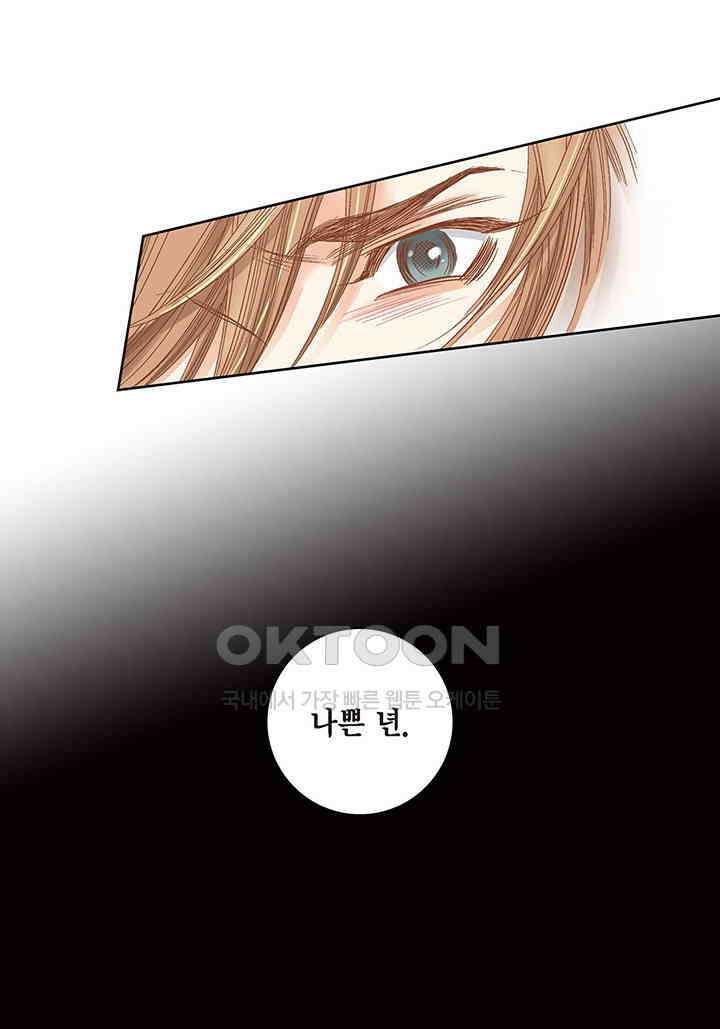 100％의 그녀 108화 9