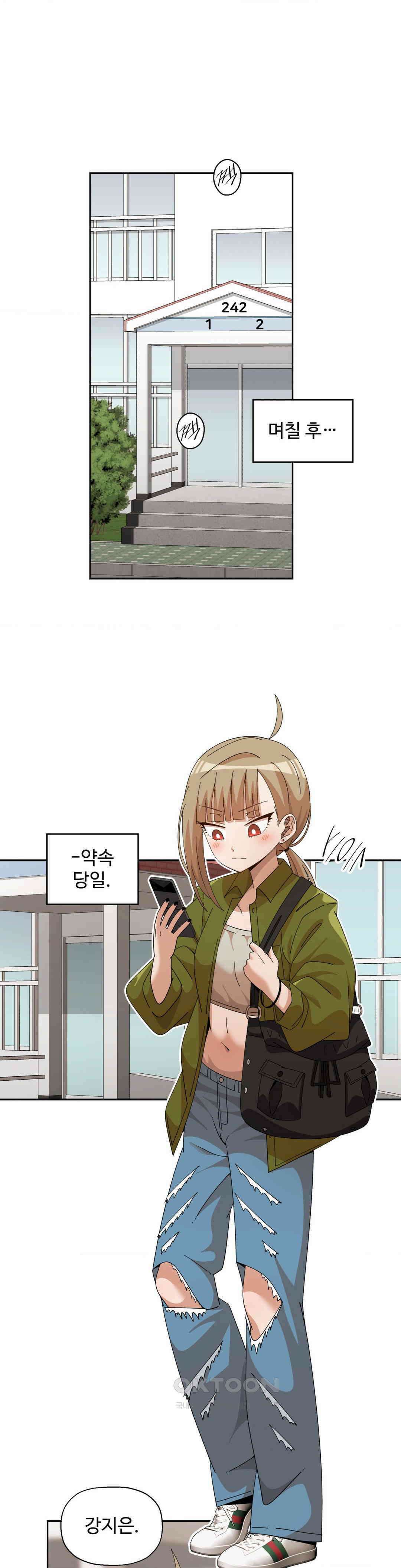 절정 스위치 16화 1