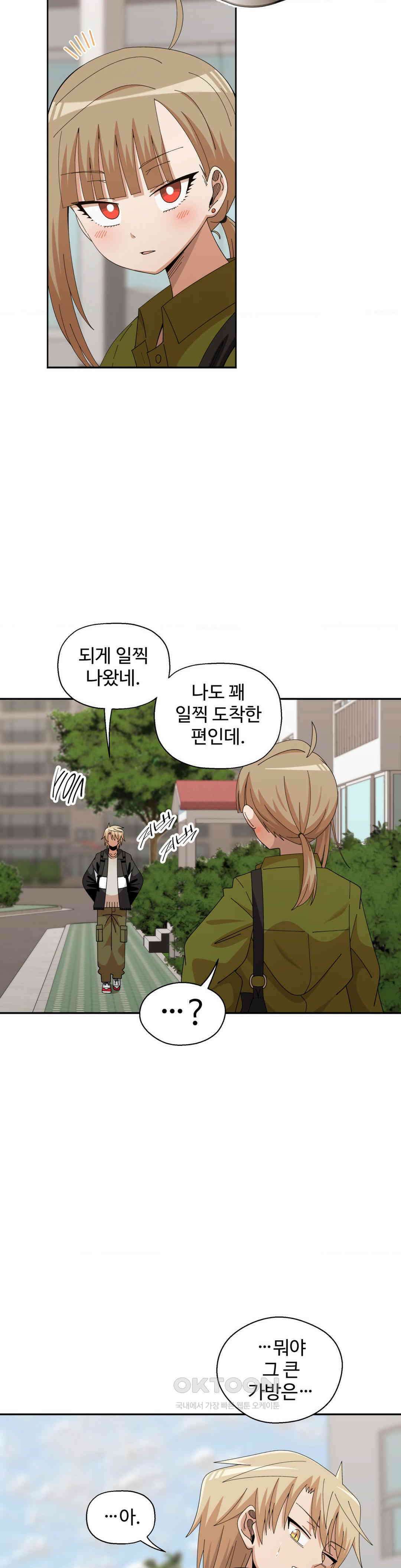 절정 스위치 16화 2