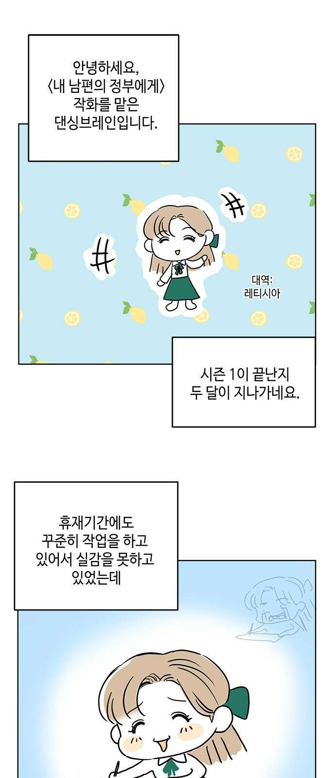 내 남편의 정부에게 시즌1 후기 1