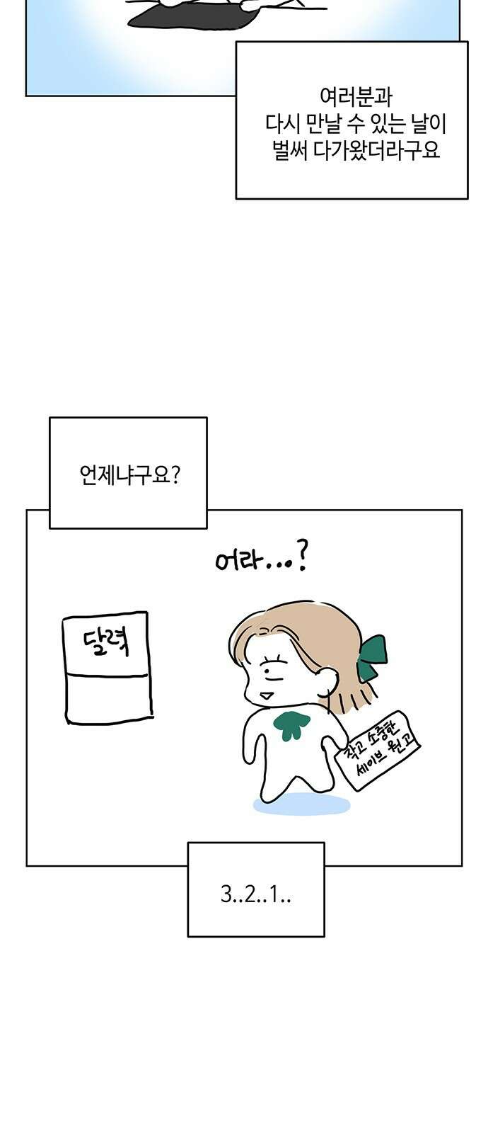 내 남편의 정부에게 시즌1 후기 2