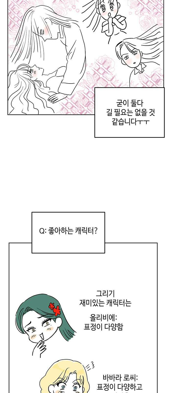 내 남편의 정부에게 시즌1 후기 5