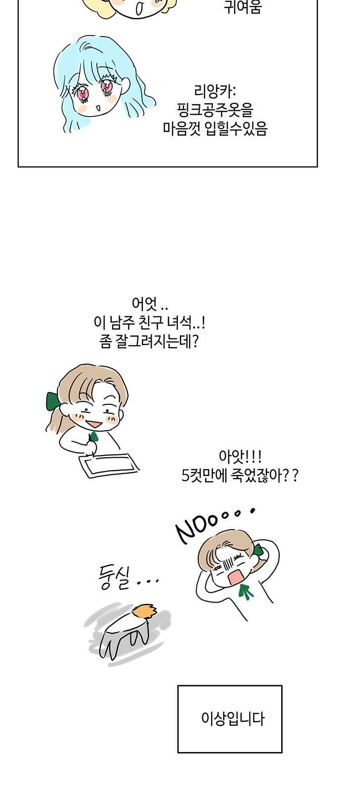 내 남편의 정부에게 시즌1 후기 6