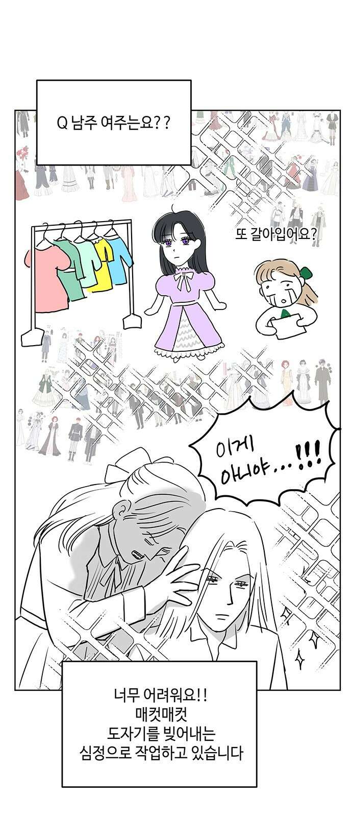 내 남편의 정부에게 시즌1 후기 7