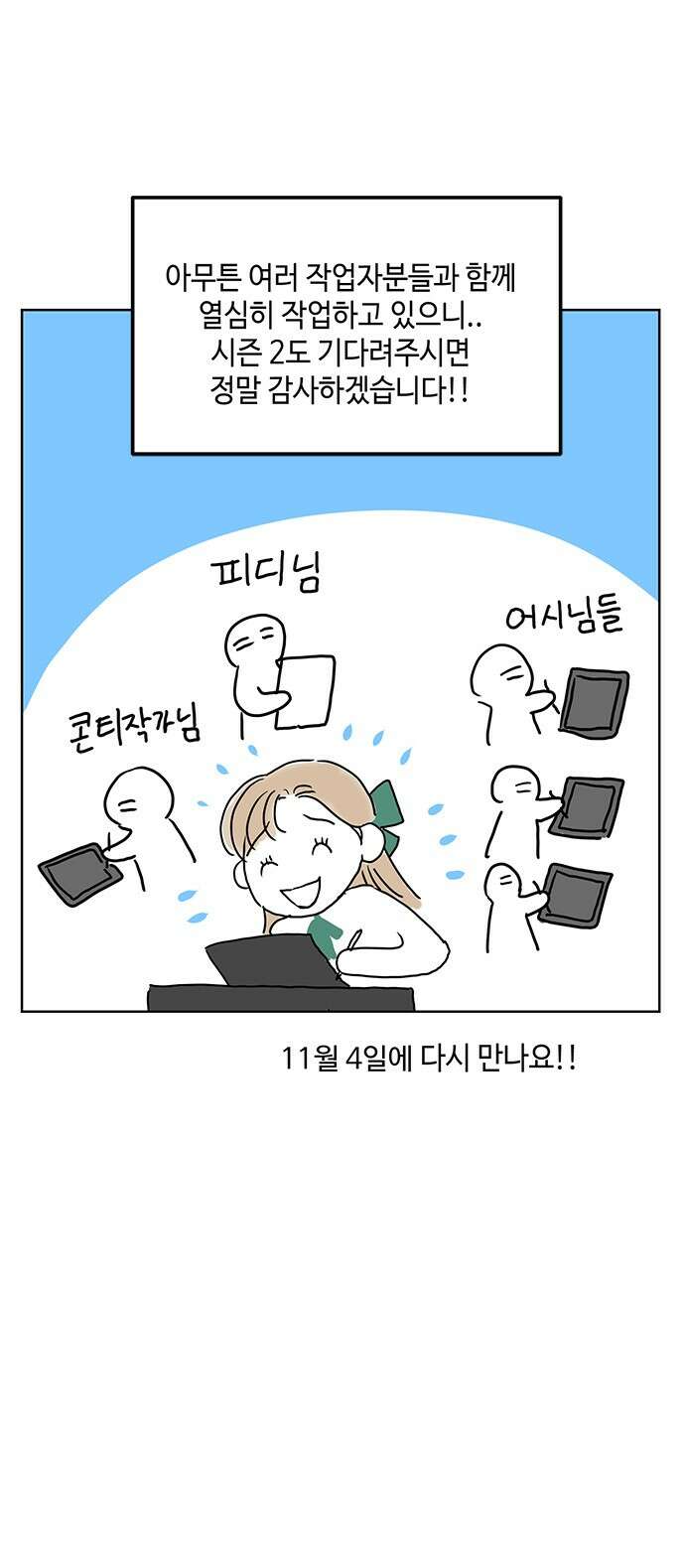 내 남편의 정부에게 시즌1 후기 8