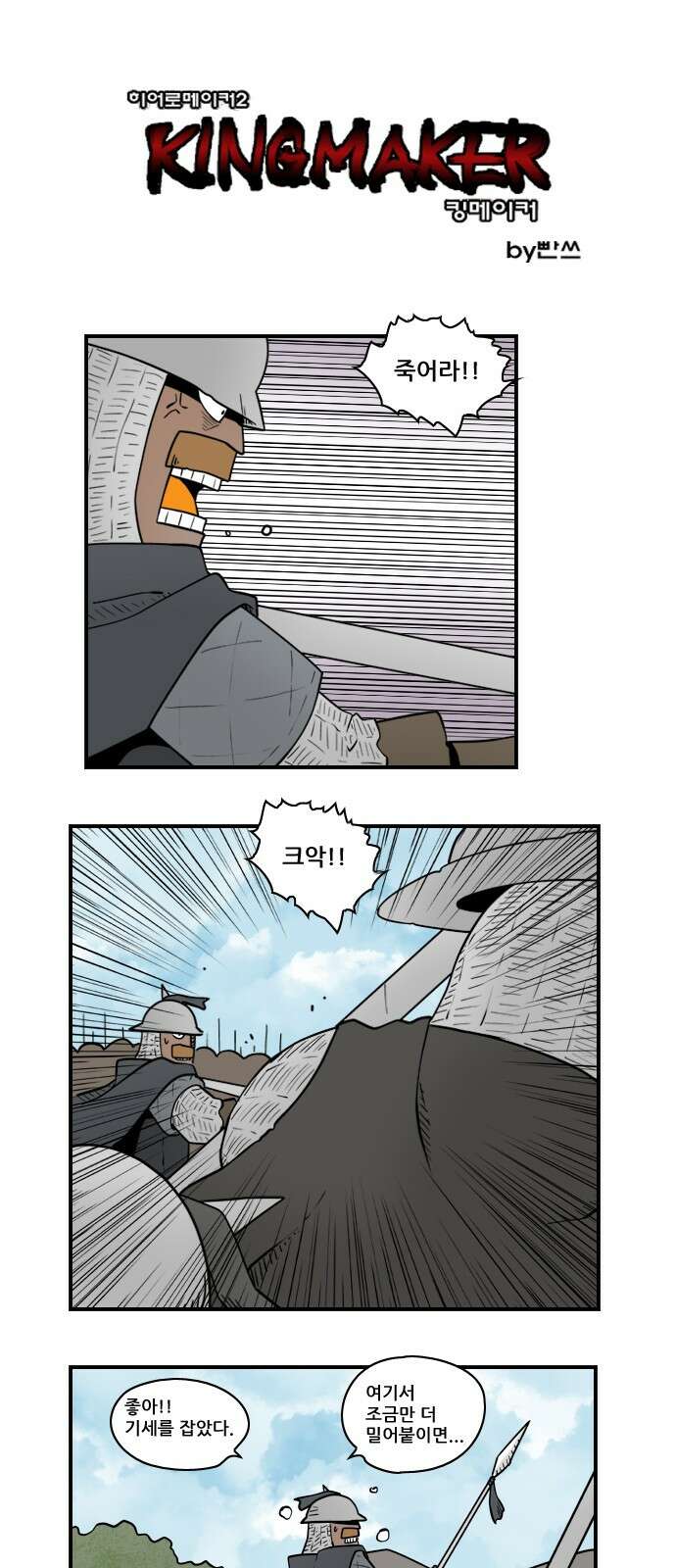 히어로메이커 나쁜 느낌 1