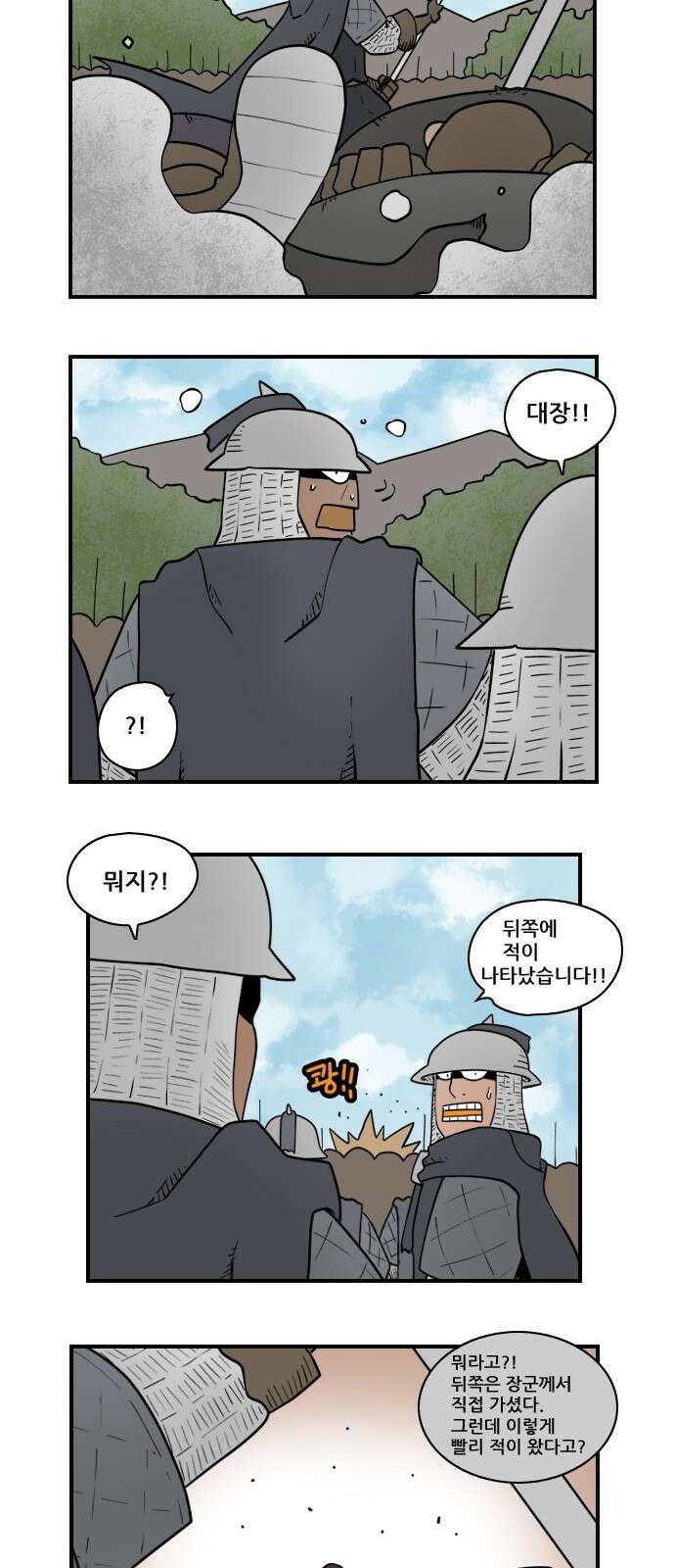 히어로메이커 나쁜 느낌 2