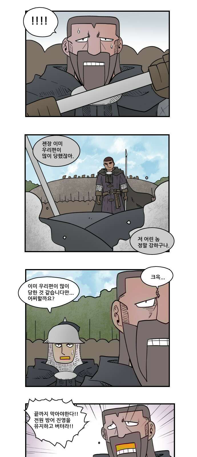 히어로메이커 나쁜 느낌 4