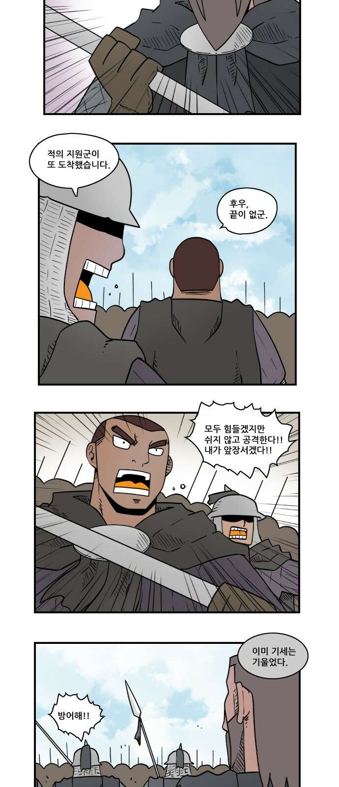 히어로메이커 나쁜 느낌 5