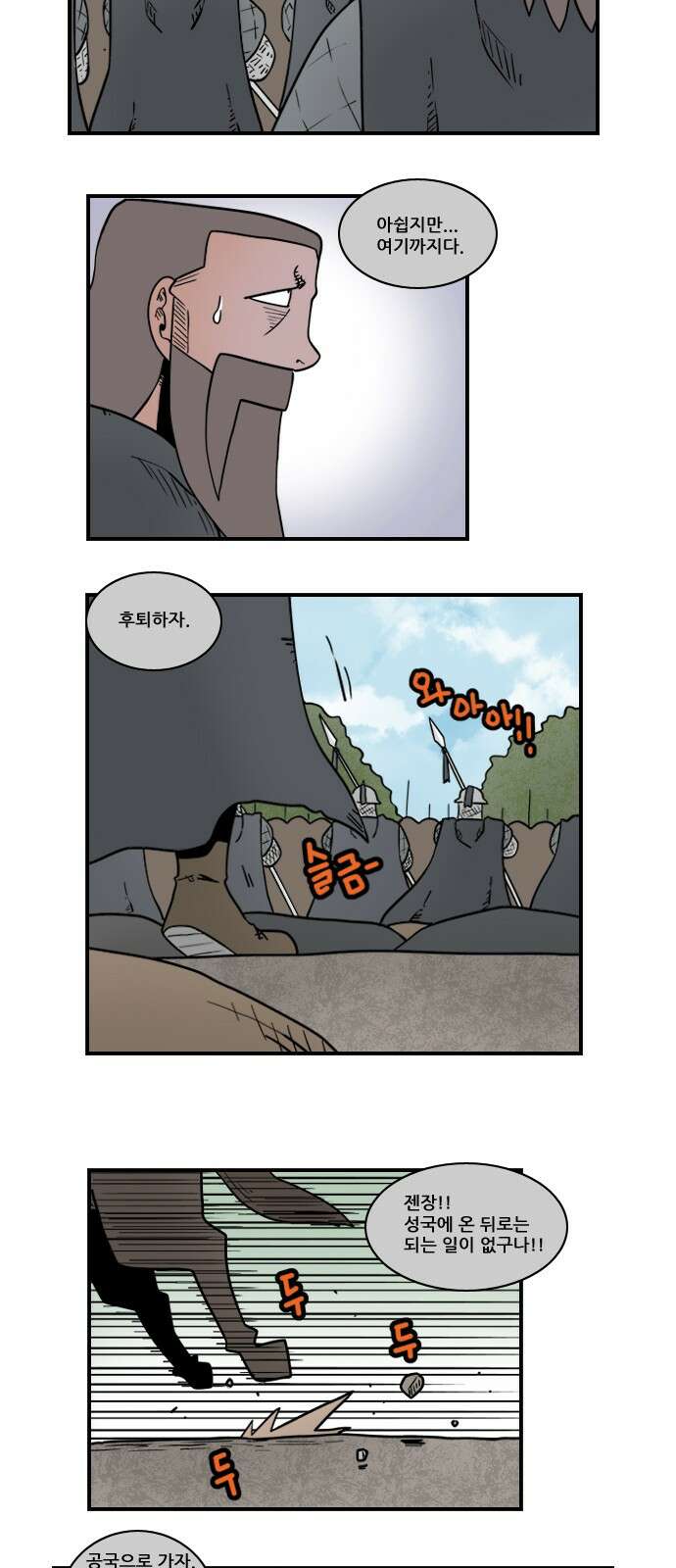 히어로메이커 나쁜 느낌 6