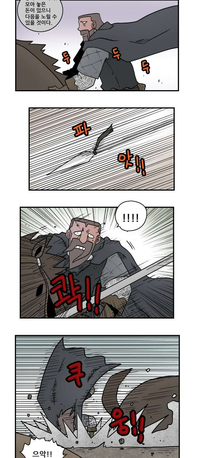 히어로메이커 나쁜 느낌 7