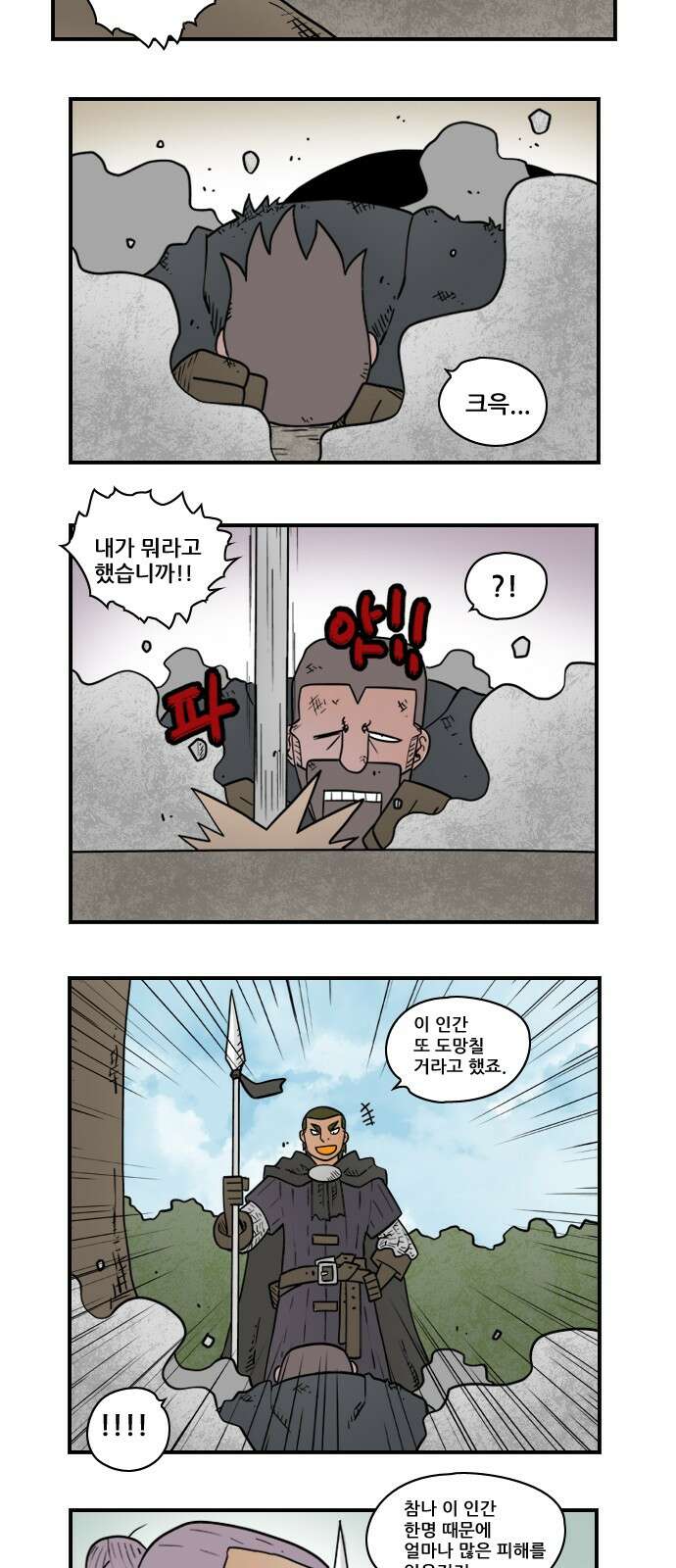 히어로메이커 나쁜 느낌 8