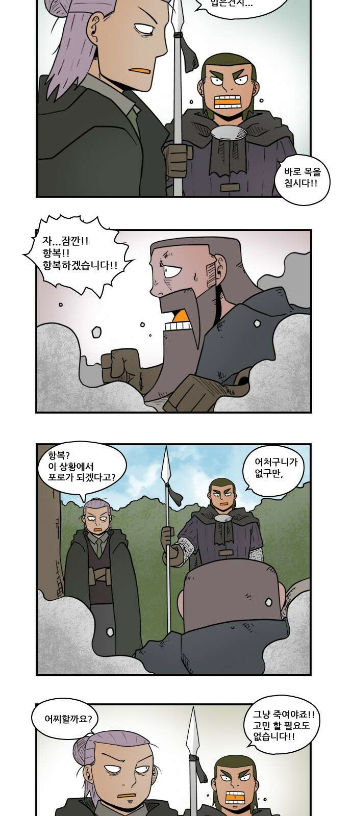 히어로메이커 나쁜 느낌 9