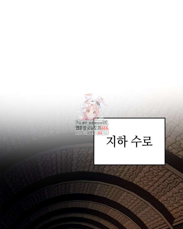 권투사 칼리 87화 1