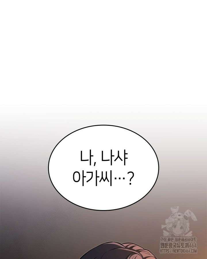권투사 칼리 87화 8