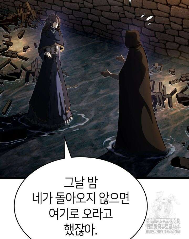 권투사 칼리 87화 11