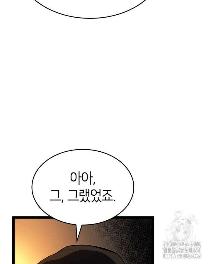 권투사 칼리 87화 12