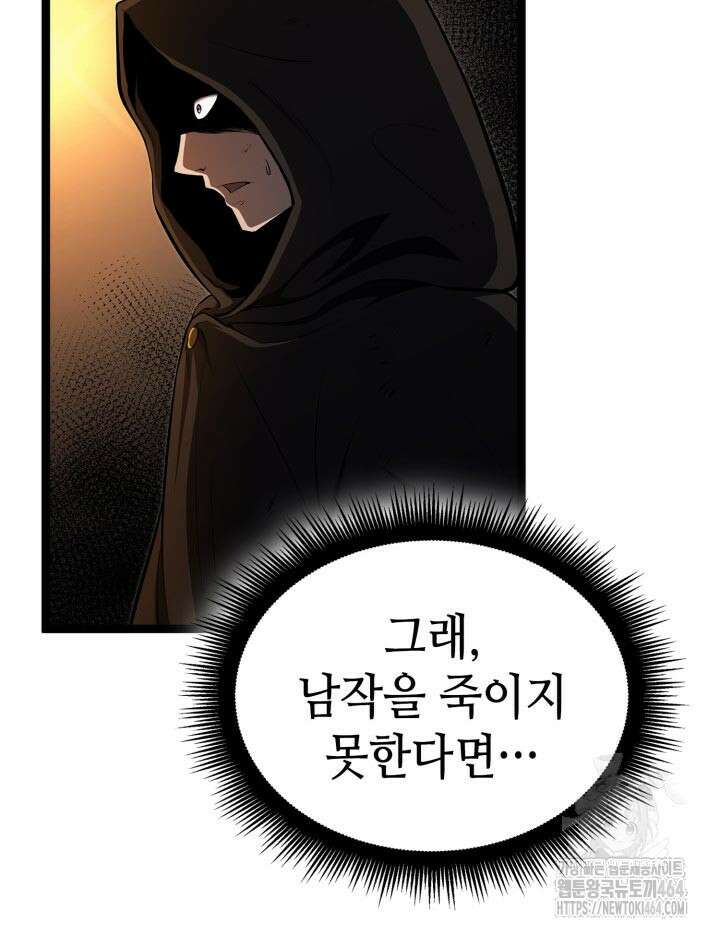권투사 칼리 87화 13