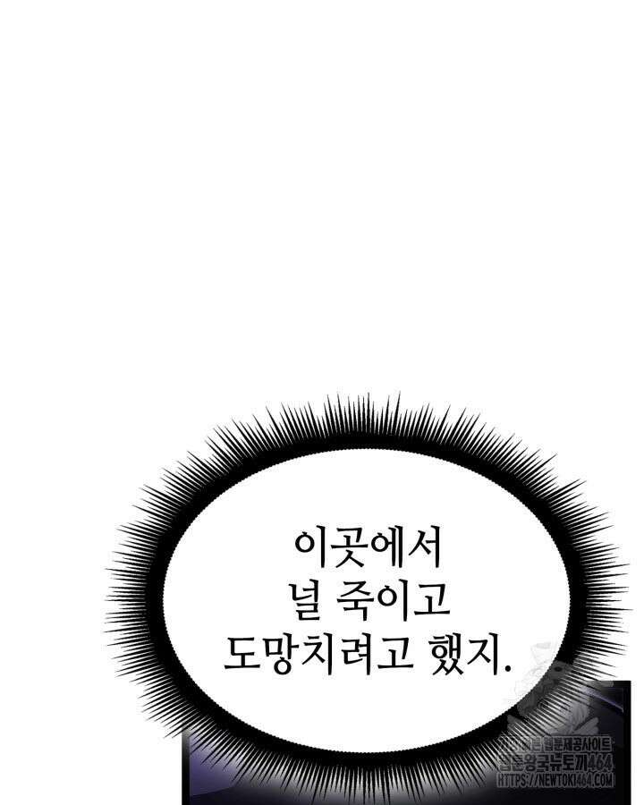 권투사 칼리 87화 14