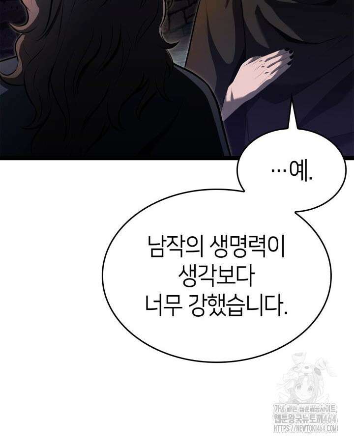 권투사 칼리 87화 17