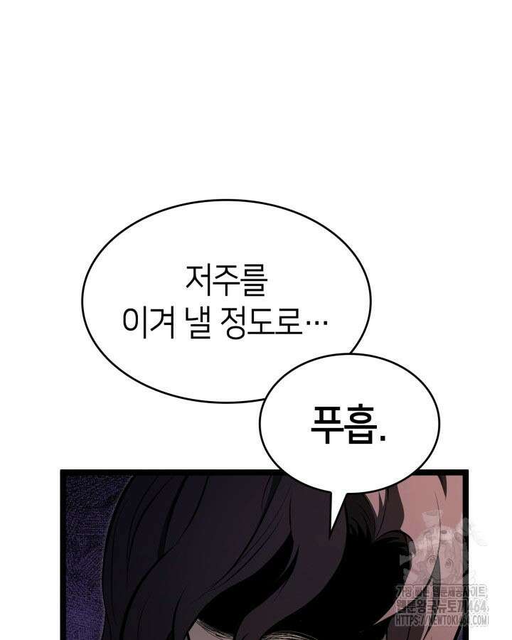 권투사 칼리 87화 18
