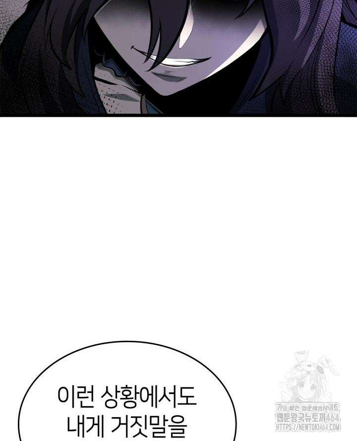 권투사 칼리 87화 23