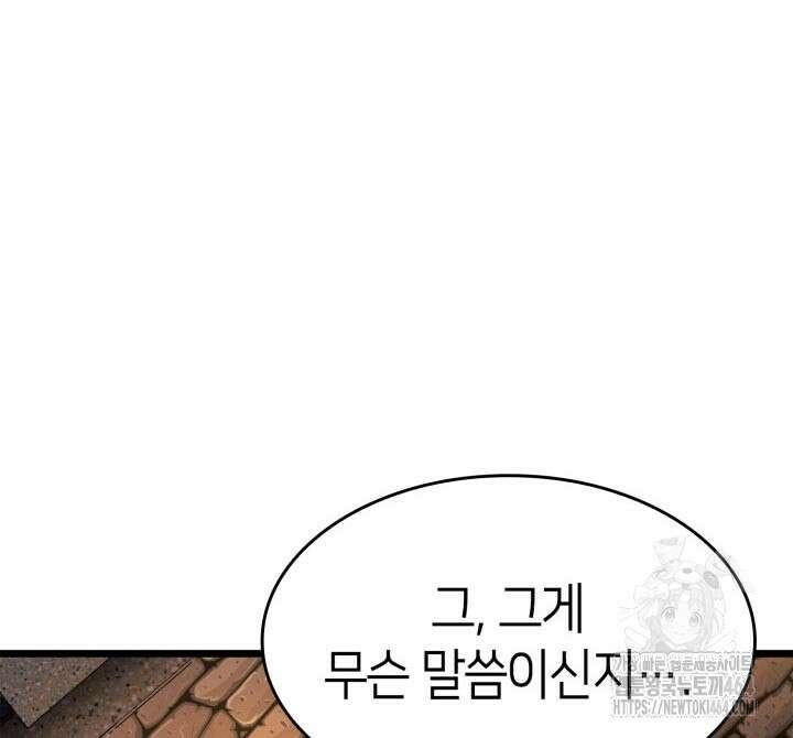 권투사 칼리 87화 25