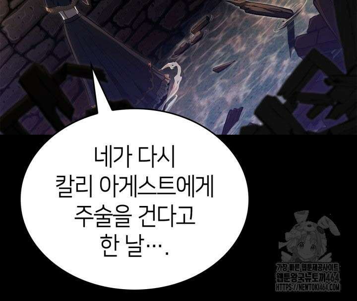 권투사 칼리 87화 27