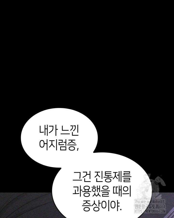 권투사 칼리 87화 28