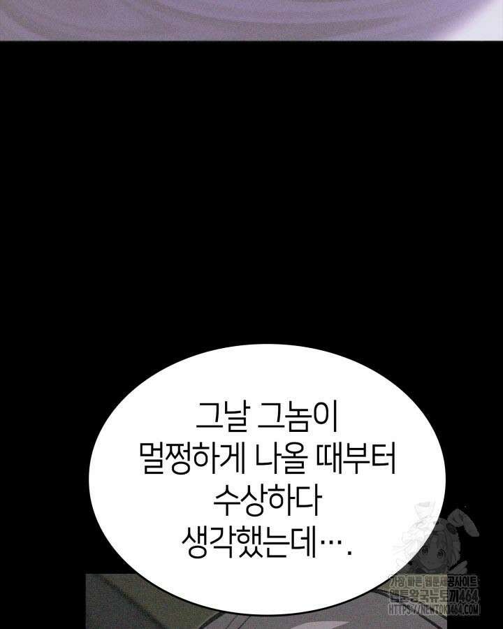 권투사 칼리 87화 30