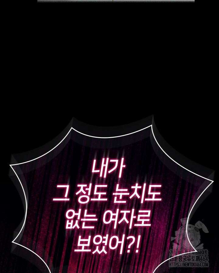 권투사 칼리 87화 32