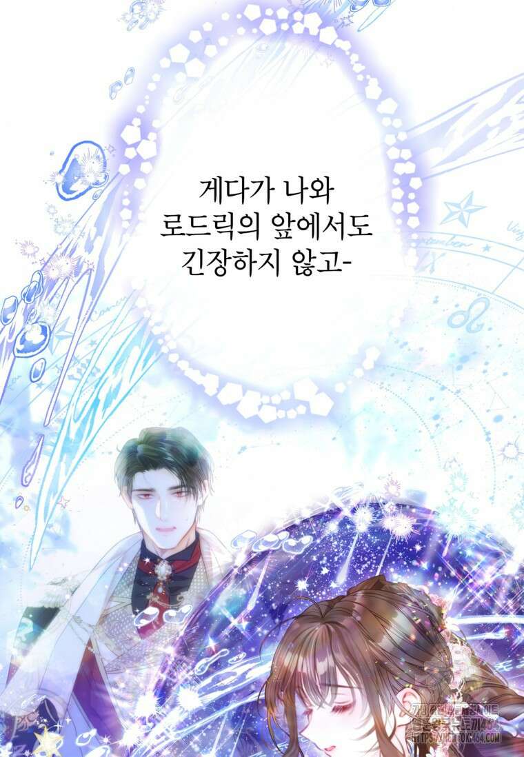 사랑받는 언니가 사라진 세계 72화 10